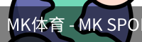 MK体育 - MK SPORTS官方网站 - 首页入口